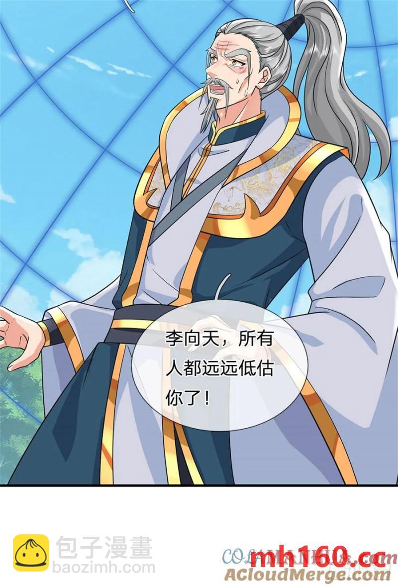 我從諸天萬界歸來 - 第266話 偷襲成功 - 2