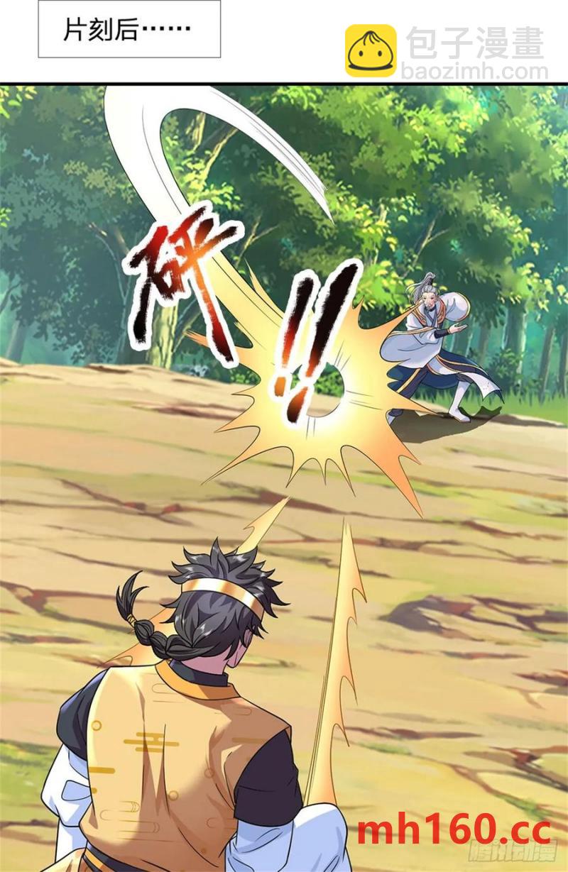 我從諸天萬界歸來 - 第266話 偷襲成功 - 3