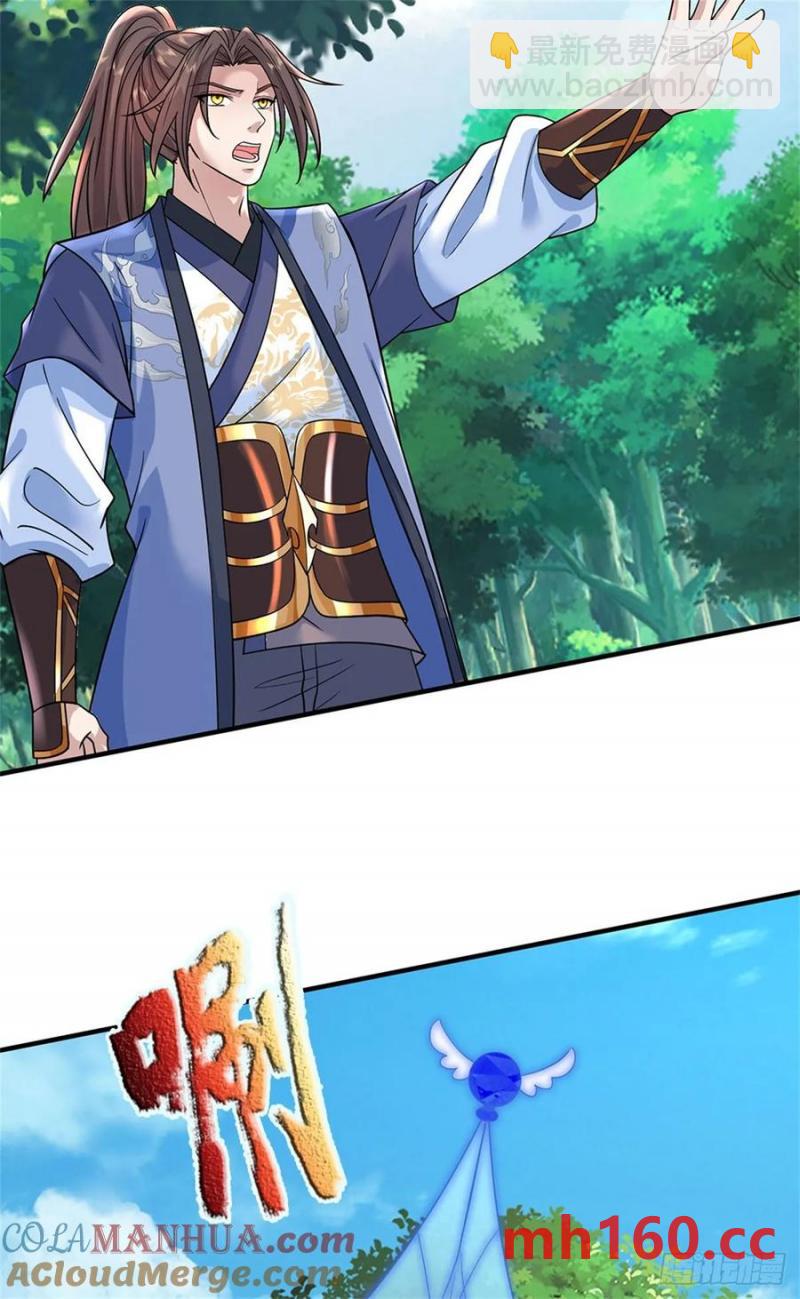 我從諸天萬界歸來 - 第266話 偷襲成功 - 6