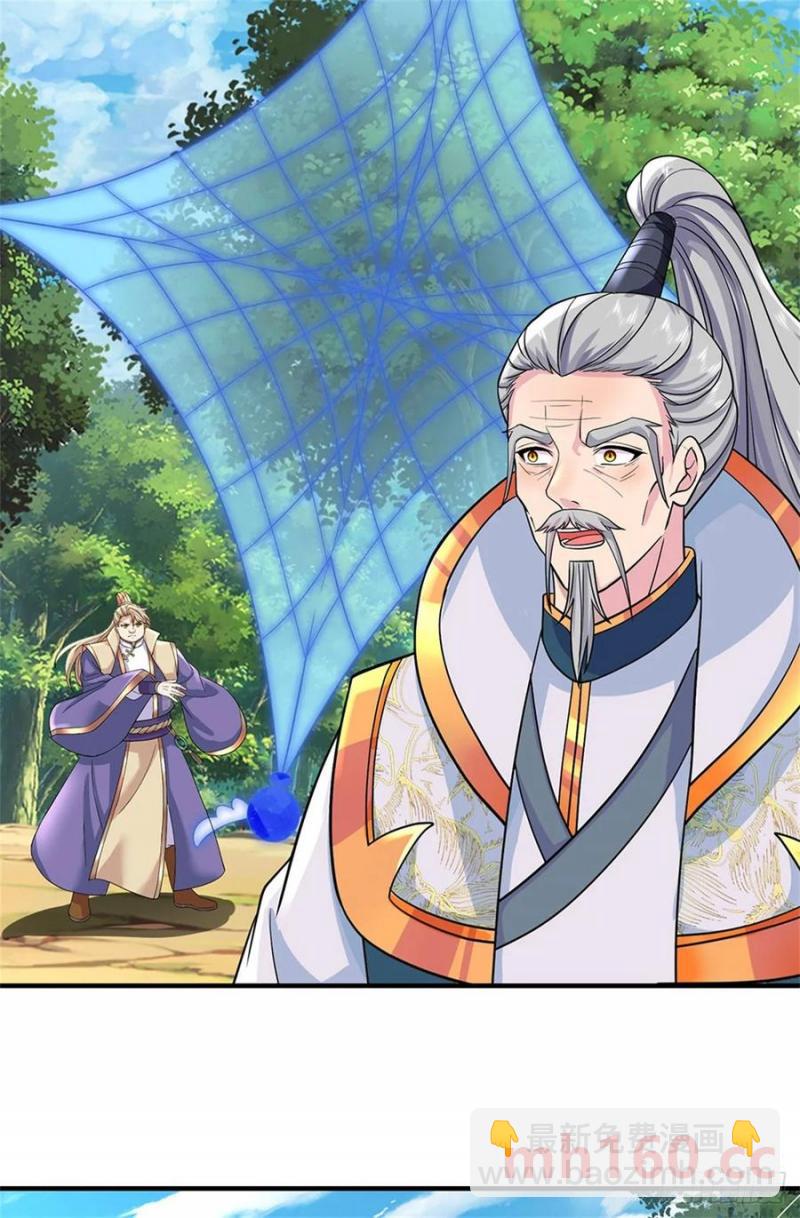 我從諸天萬界歸來 - 第266話 偷襲成功 - 1