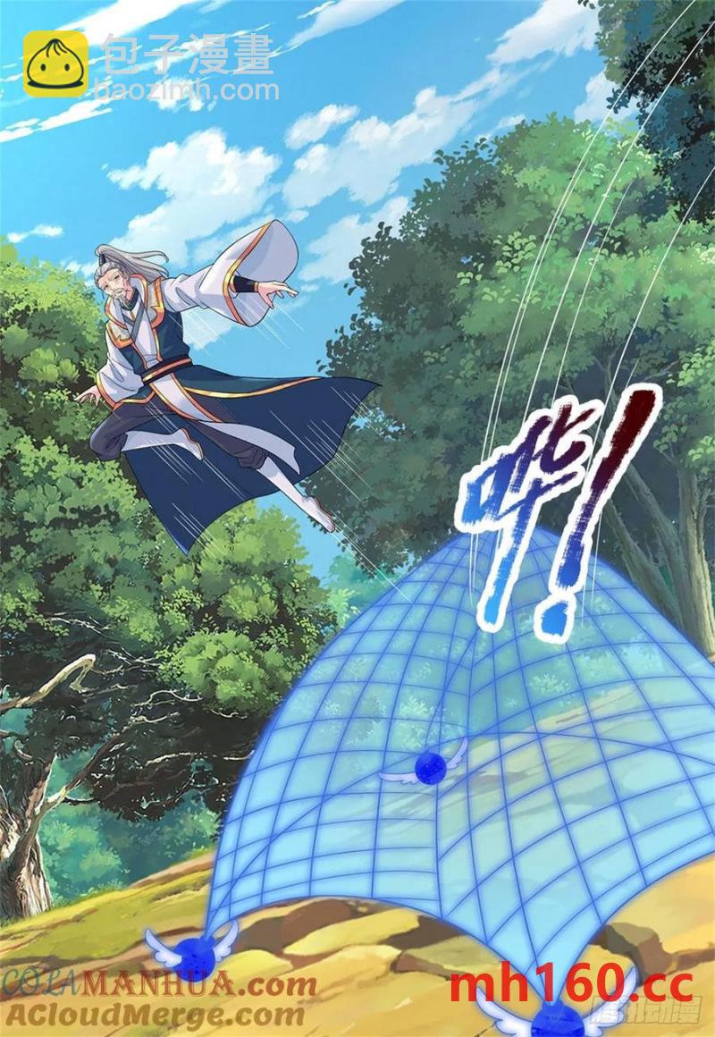 我從諸天萬界歸來 - 第266話 偷襲成功 - 2