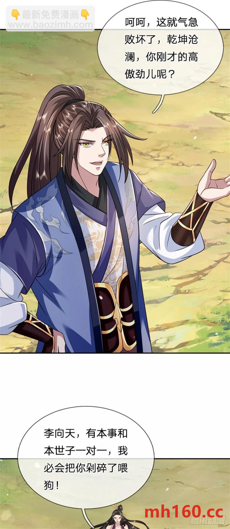 我從諸天萬界歸來 - 第268話 遠不夠看 - 4