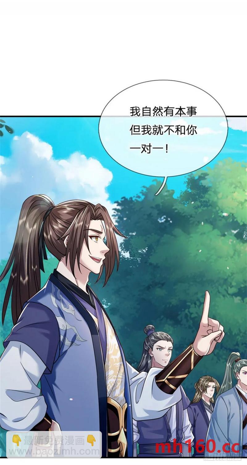 我從諸天萬界歸來 - 第268話 遠不夠看 - 6