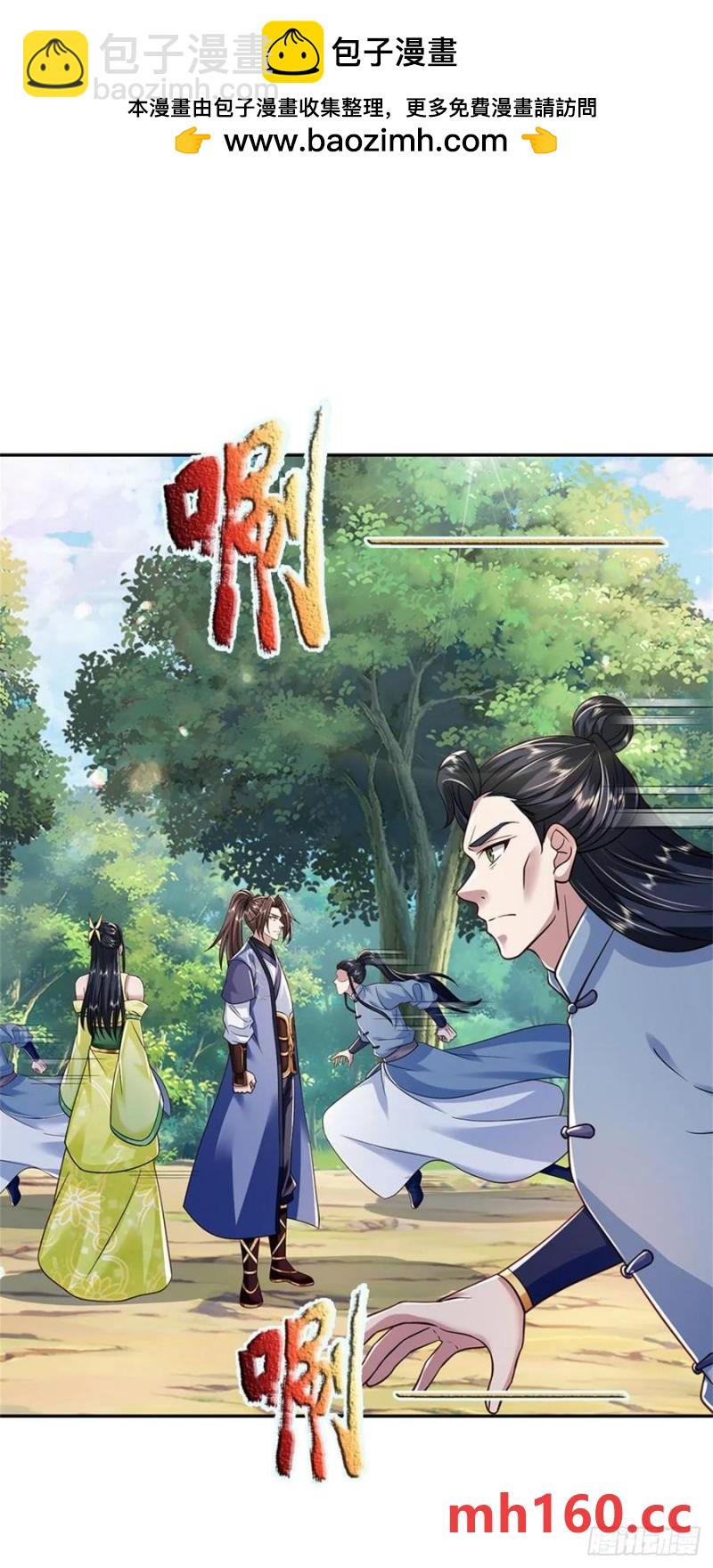 我從諸天萬界歸來 - 第268話 遠不夠看 - 2