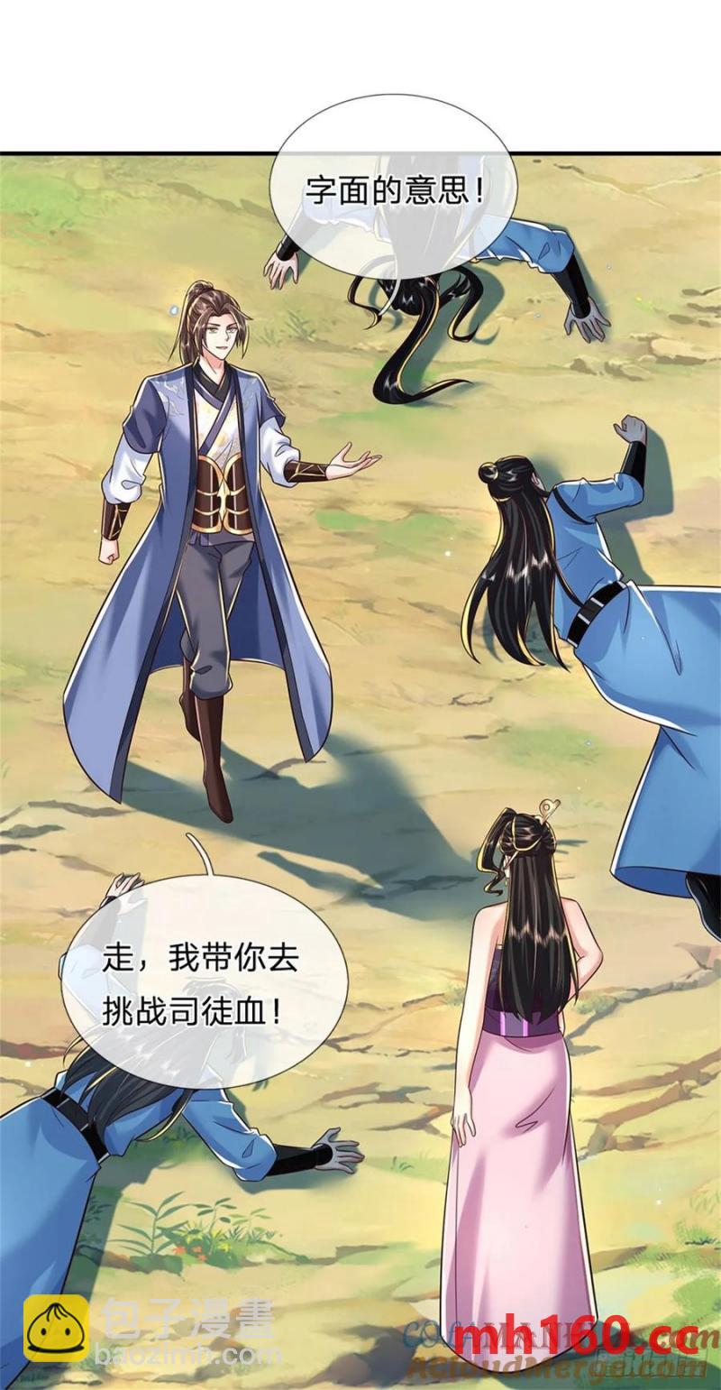 我從諸天萬界歸來 - 第268話 遠不夠看 - 3