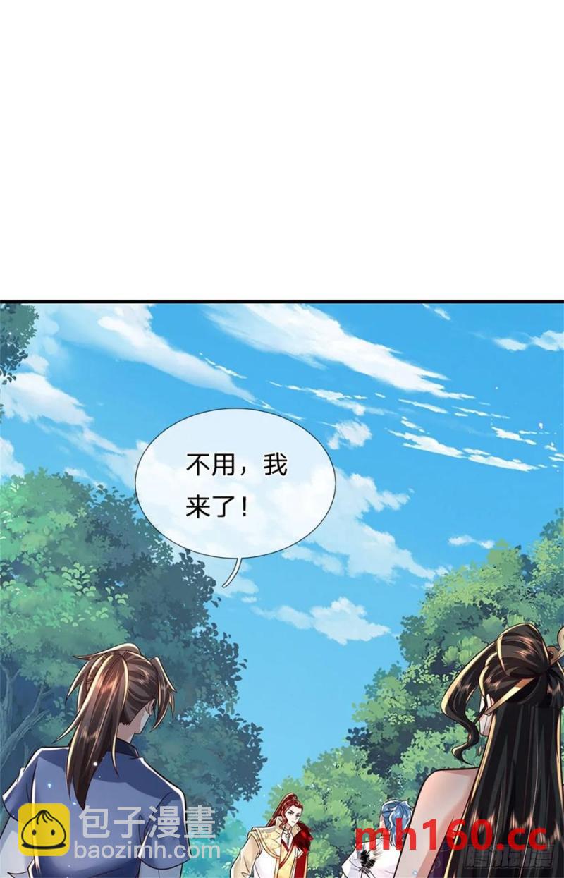 我從諸天萬界歸來 - 第268話 遠不夠看 - 4