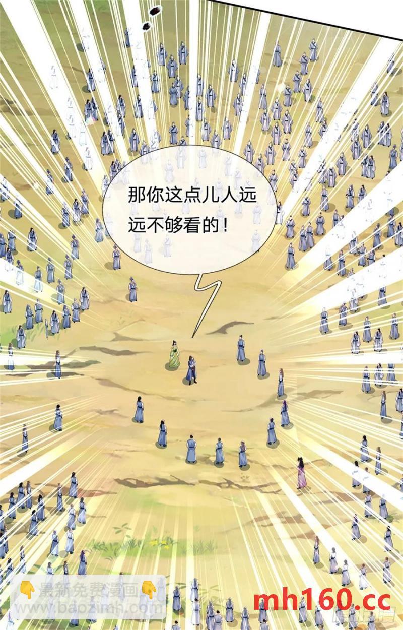 我從諸天萬界歸來 - 第268話 遠不夠看 - 6