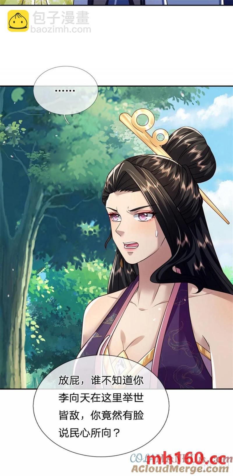 我從諸天萬界歸來 - 第268話 遠不夠看 - 3