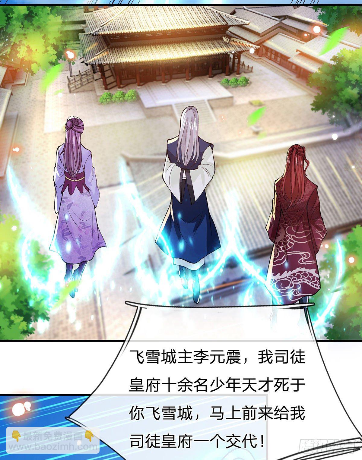 我從諸天萬界歸來 - 第27話 屠府 - 3