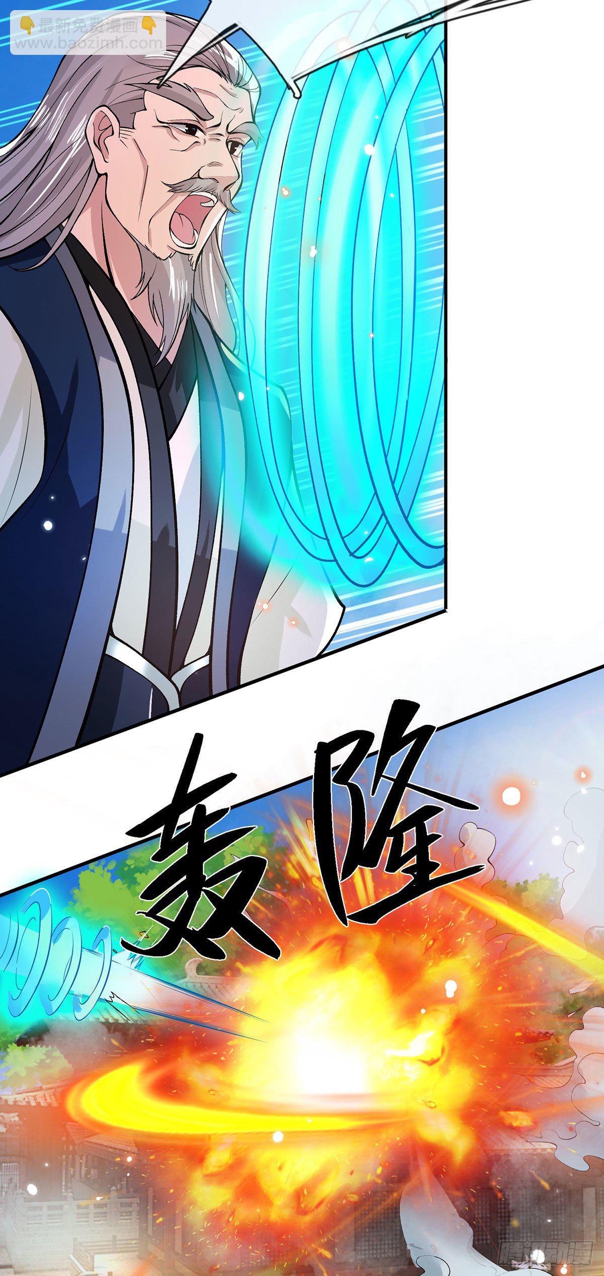 我從諸天萬界歸來 - 第27話 屠府 - 4