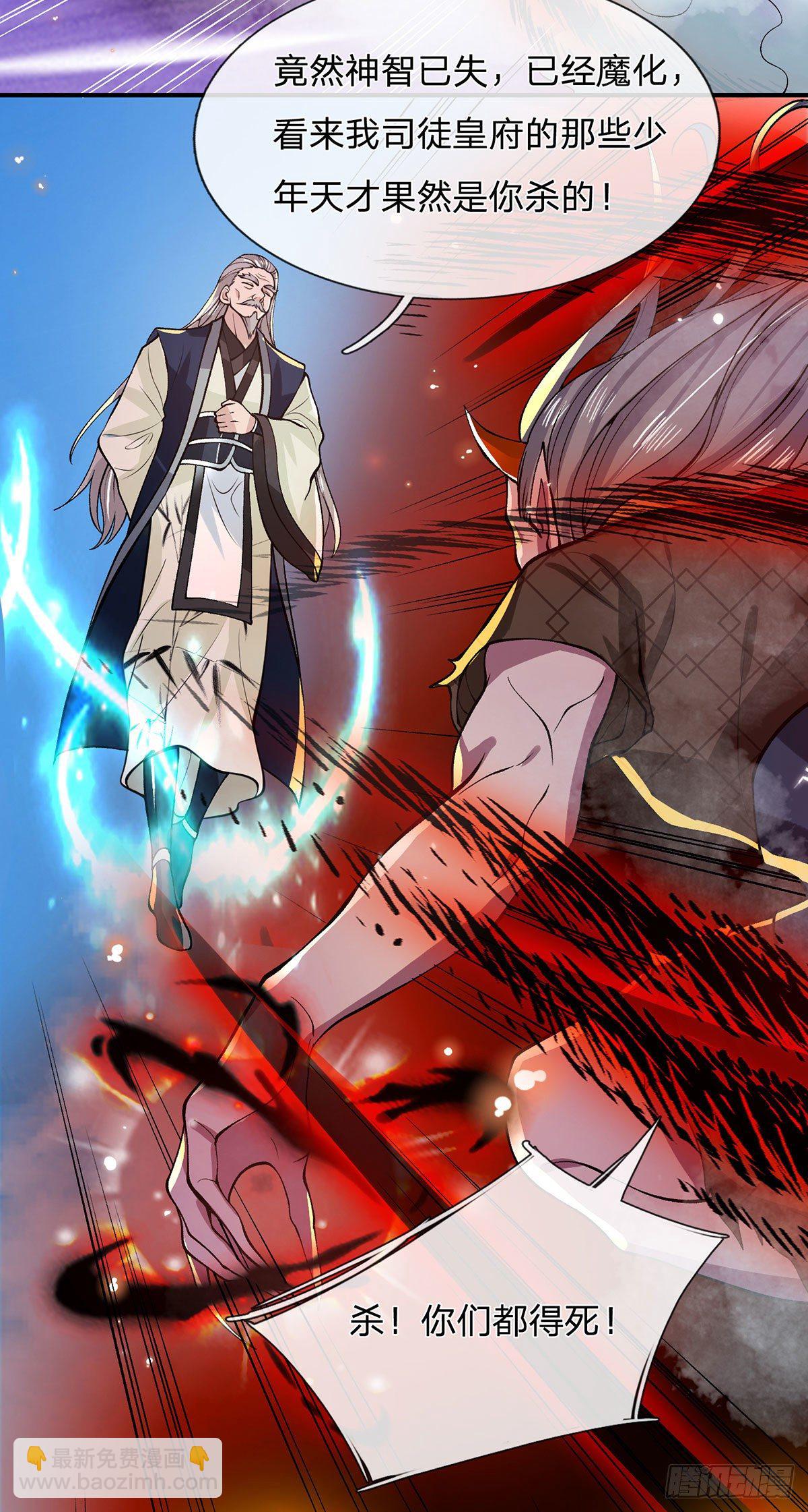 我從諸天萬界歸來 - 第27話 屠府 - 6