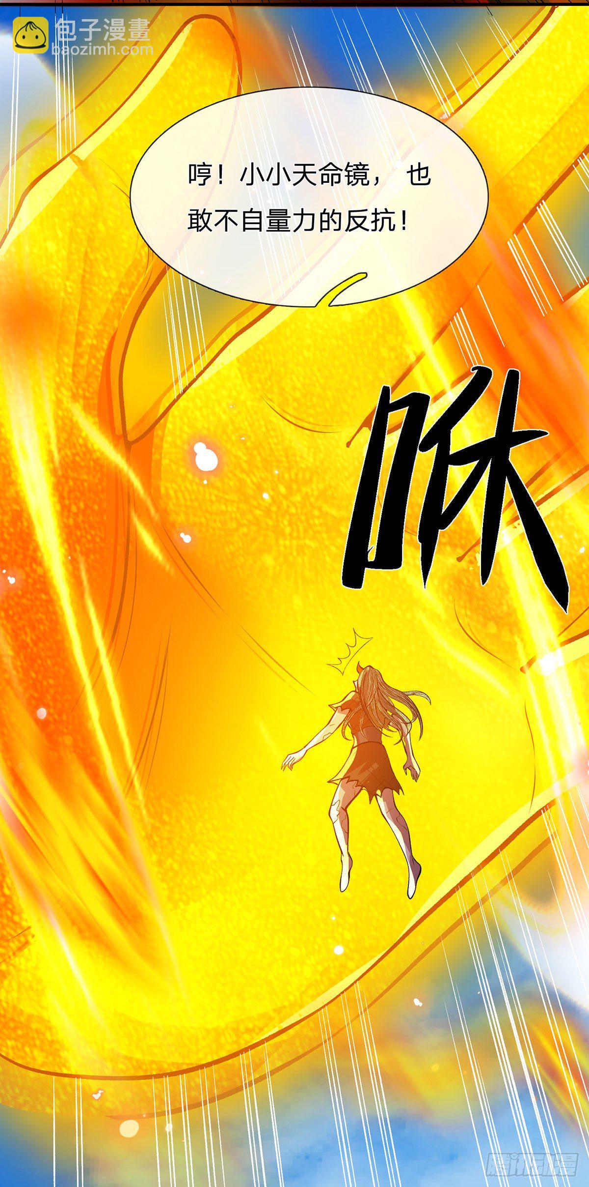 我從諸天萬界歸來 - 第27話 屠府 - 1