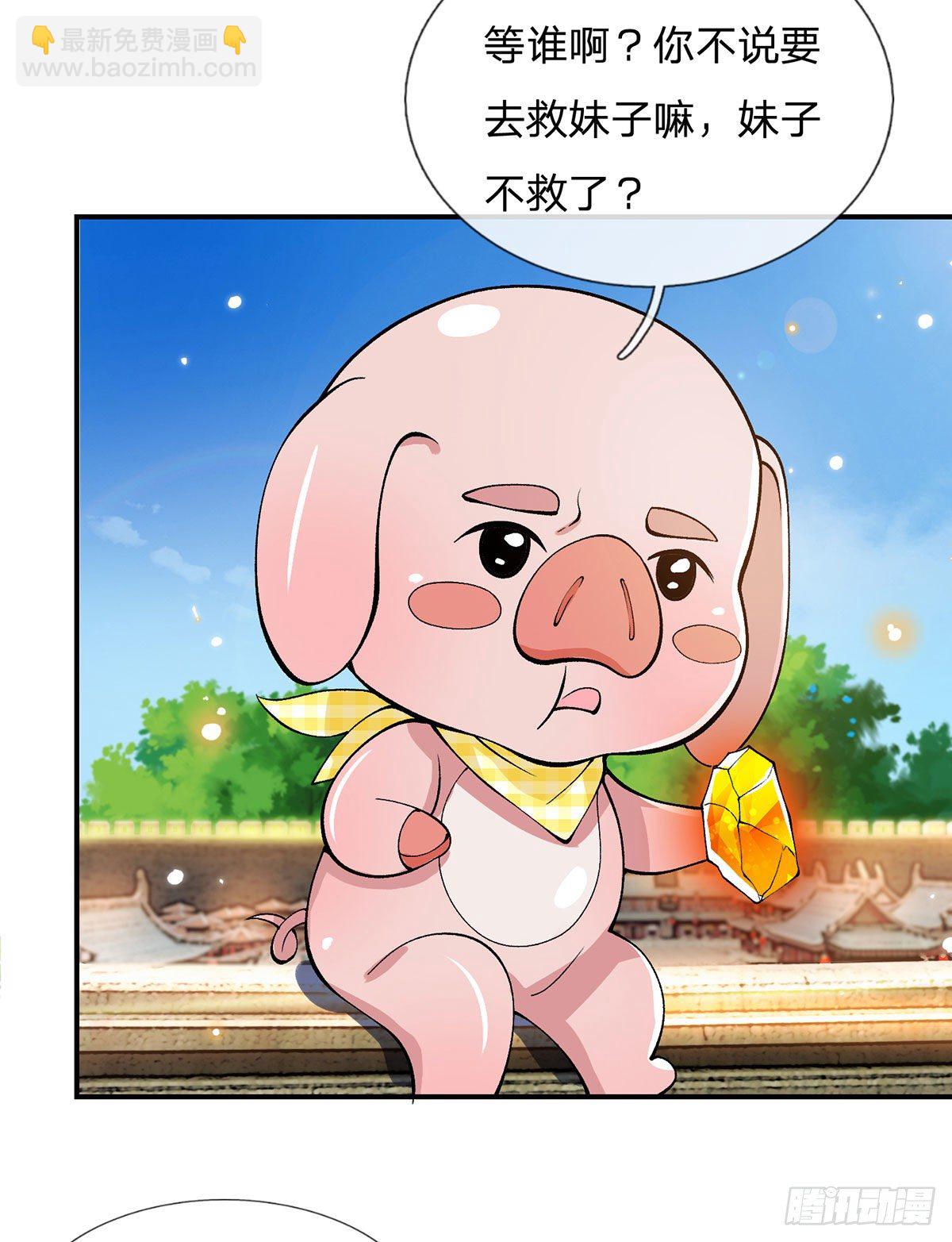 我從諸天萬界歸來 - 第27話 屠府 - 3