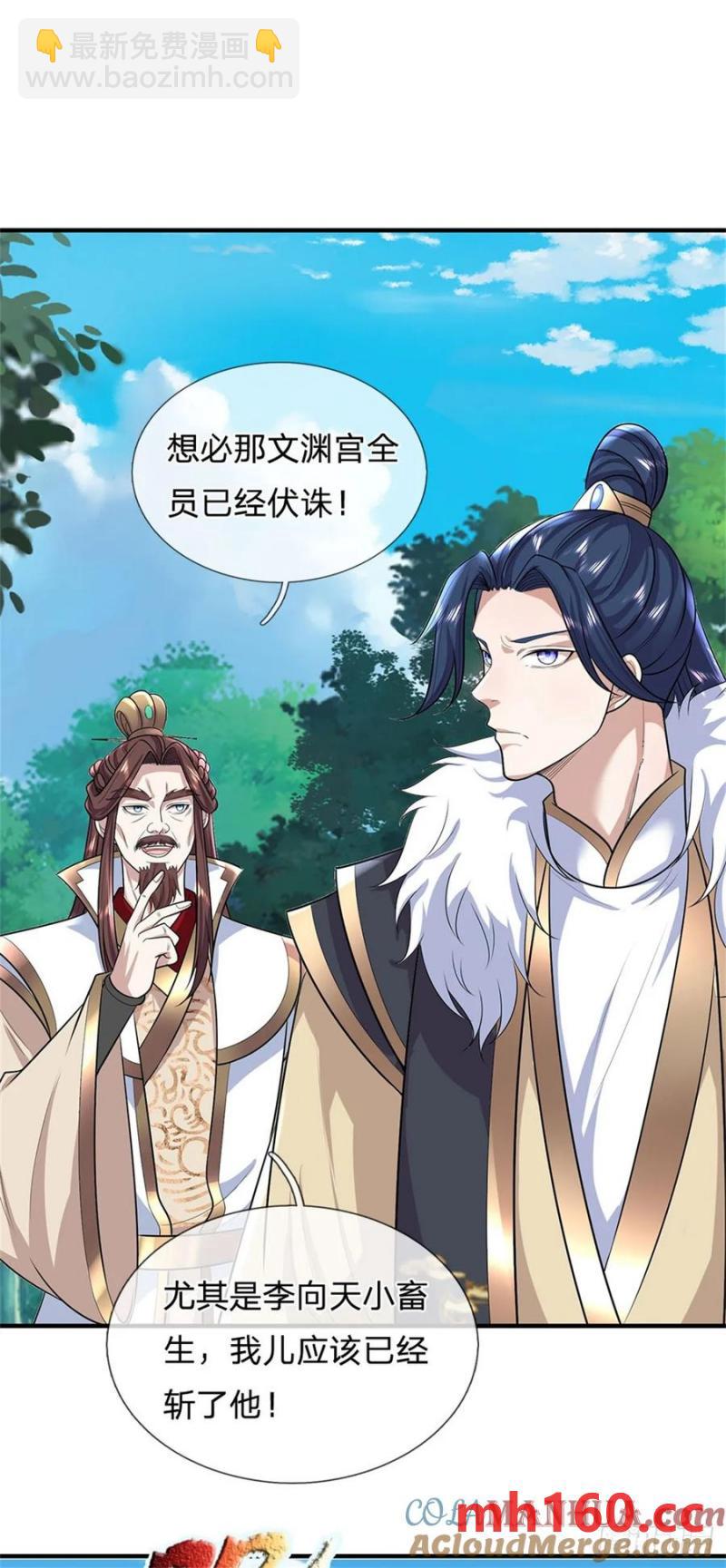 我從諸天萬界歸來 - 第271話 神兵防禦 - 6