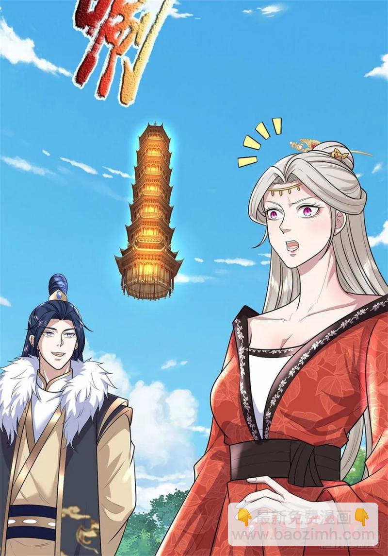 我從諸天萬界歸來 - 第271話 神兵防禦 - 7