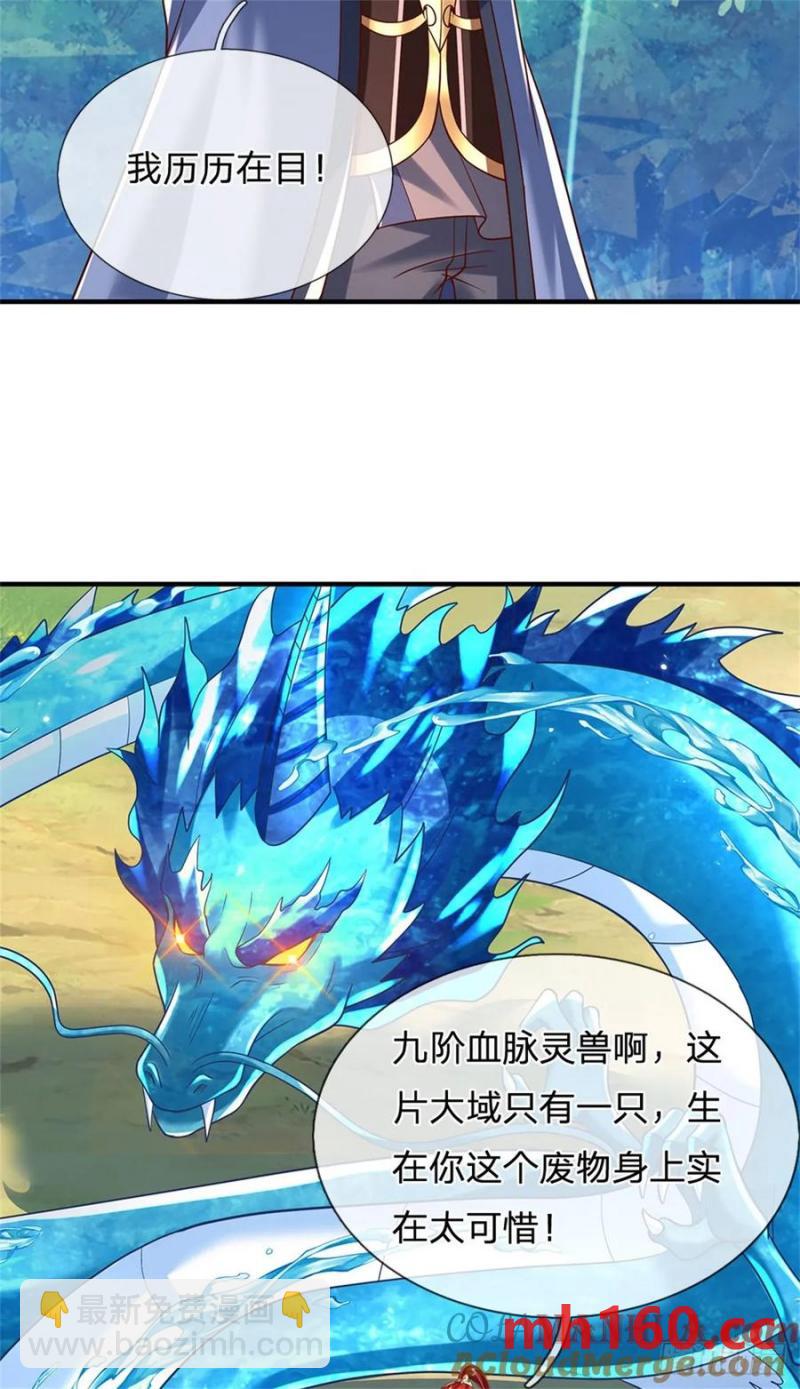 我從諸天萬界歸來 - 第271話 神兵防禦 - 1