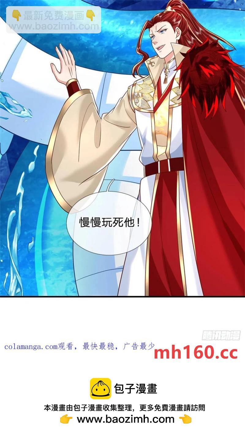 我從諸天萬界歸來 - 第271話 神兵防禦 - 3