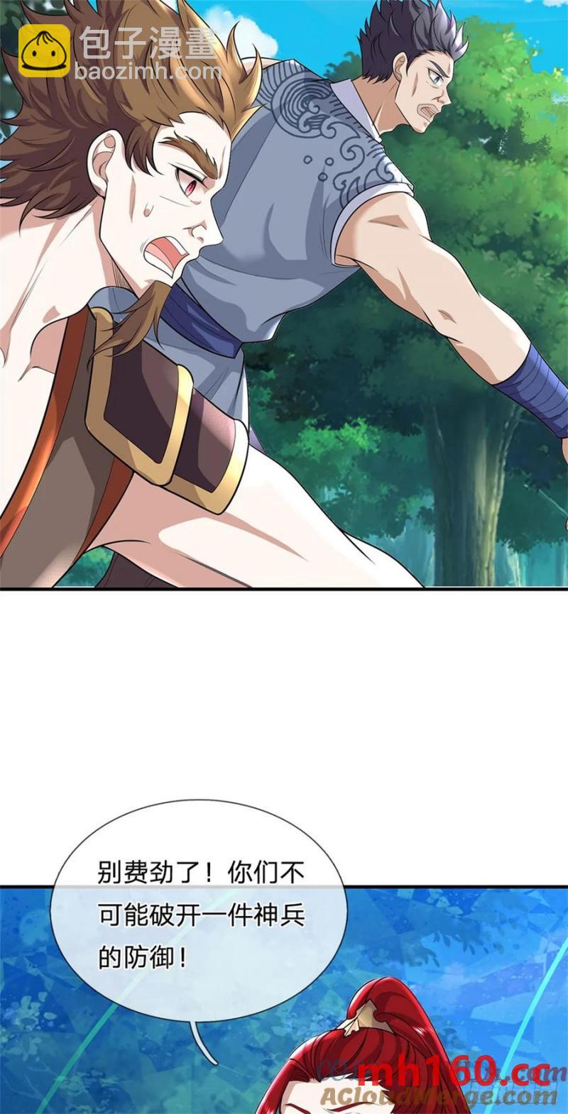 我從諸天萬界歸來 - 第271話 神兵防禦 - 2