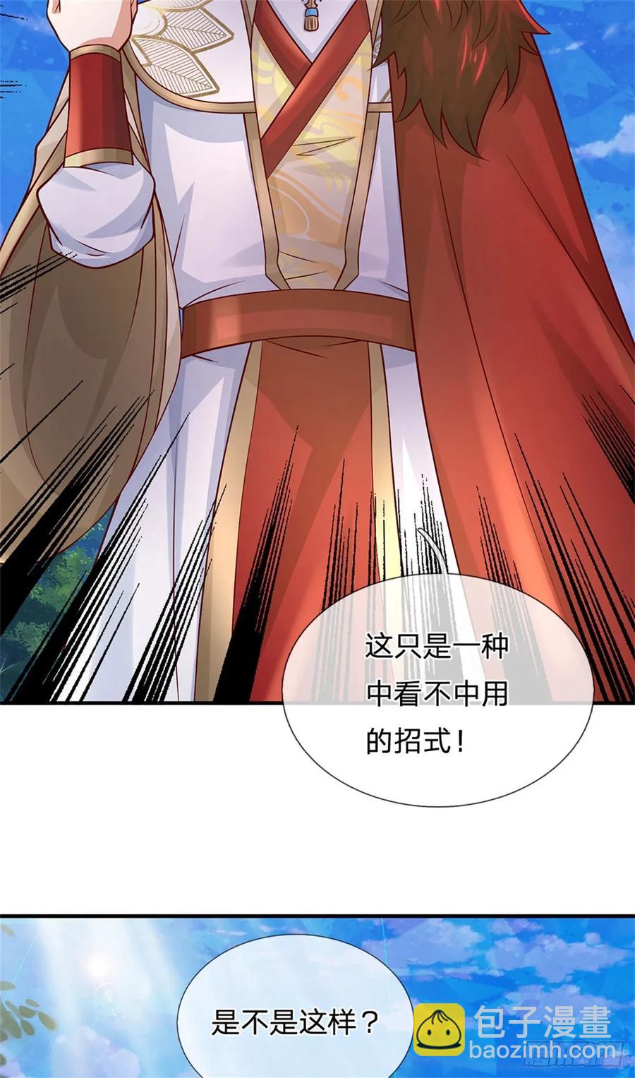 我從諸天萬界歸來 - 第275話 榮幸一些 - 6