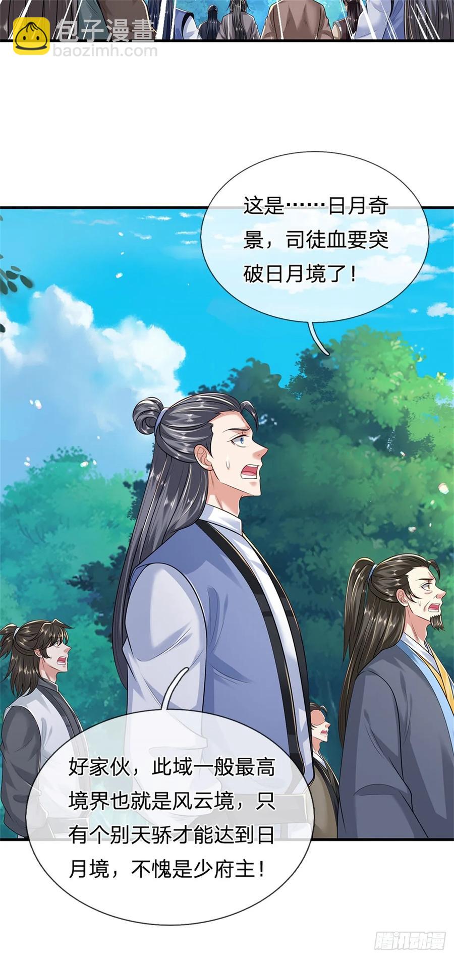 我從諸天萬界歸來 - 第275話 榮幸一些 - 6