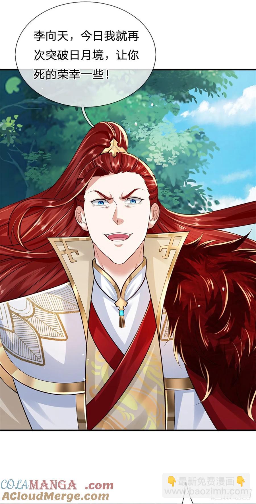 我從諸天萬界歸來 - 第275話 榮幸一些 - 7