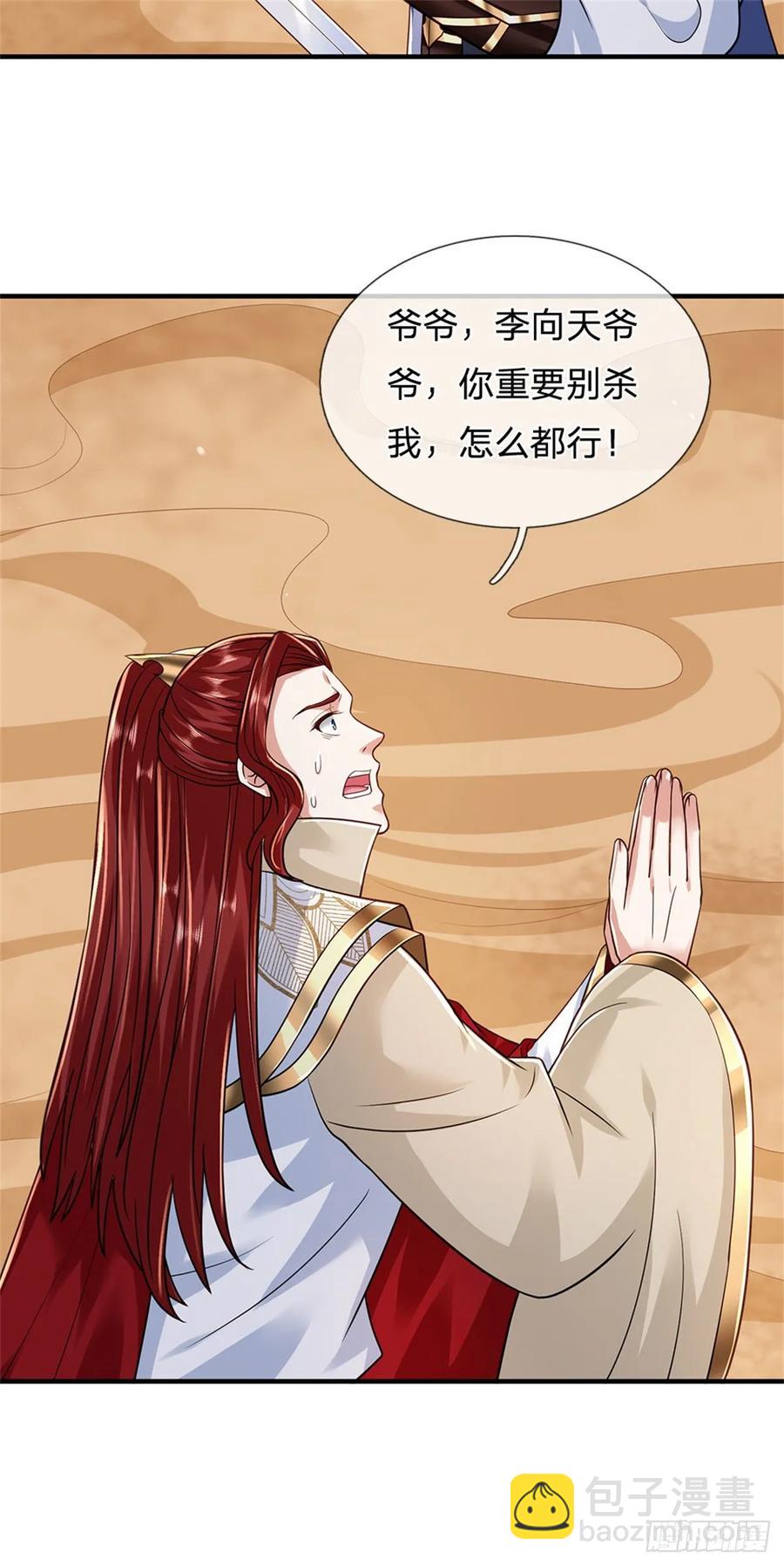 我從諸天萬界歸來 - 第279話 恩怨了結 - 4