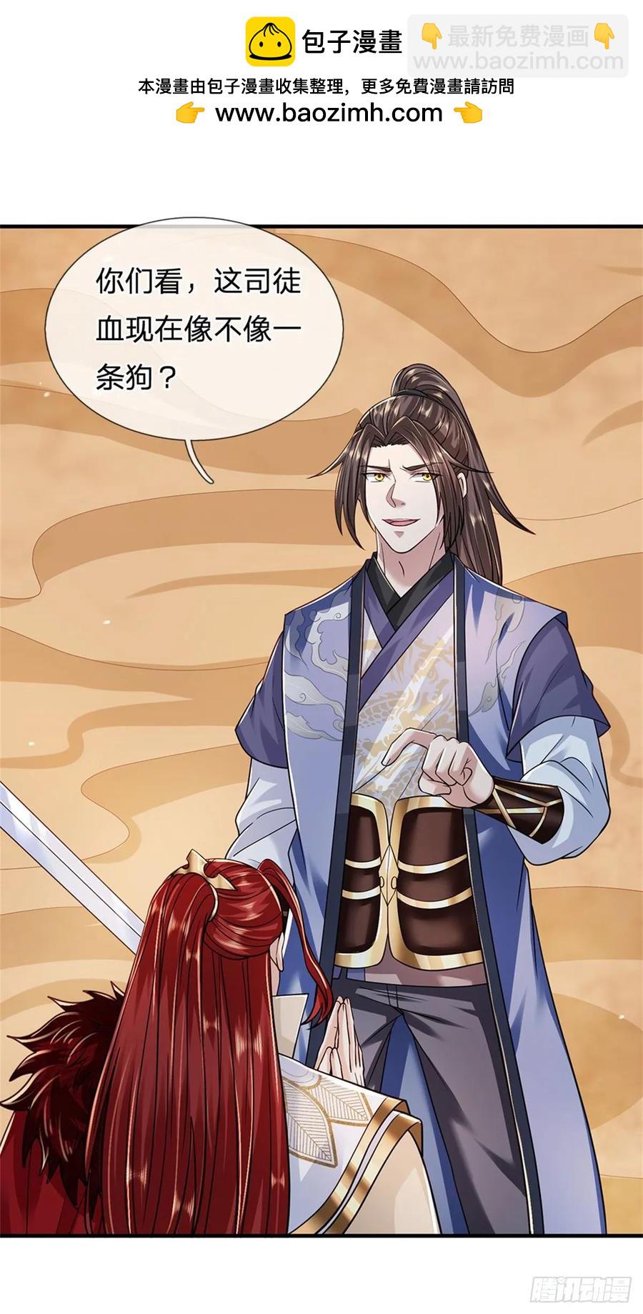 我從諸天萬界歸來 - 第279話 恩怨了結 - 6