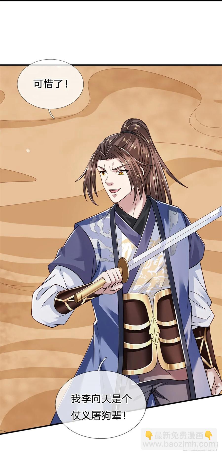 我從諸天萬界歸來 - 第279話 恩怨了結 - 2