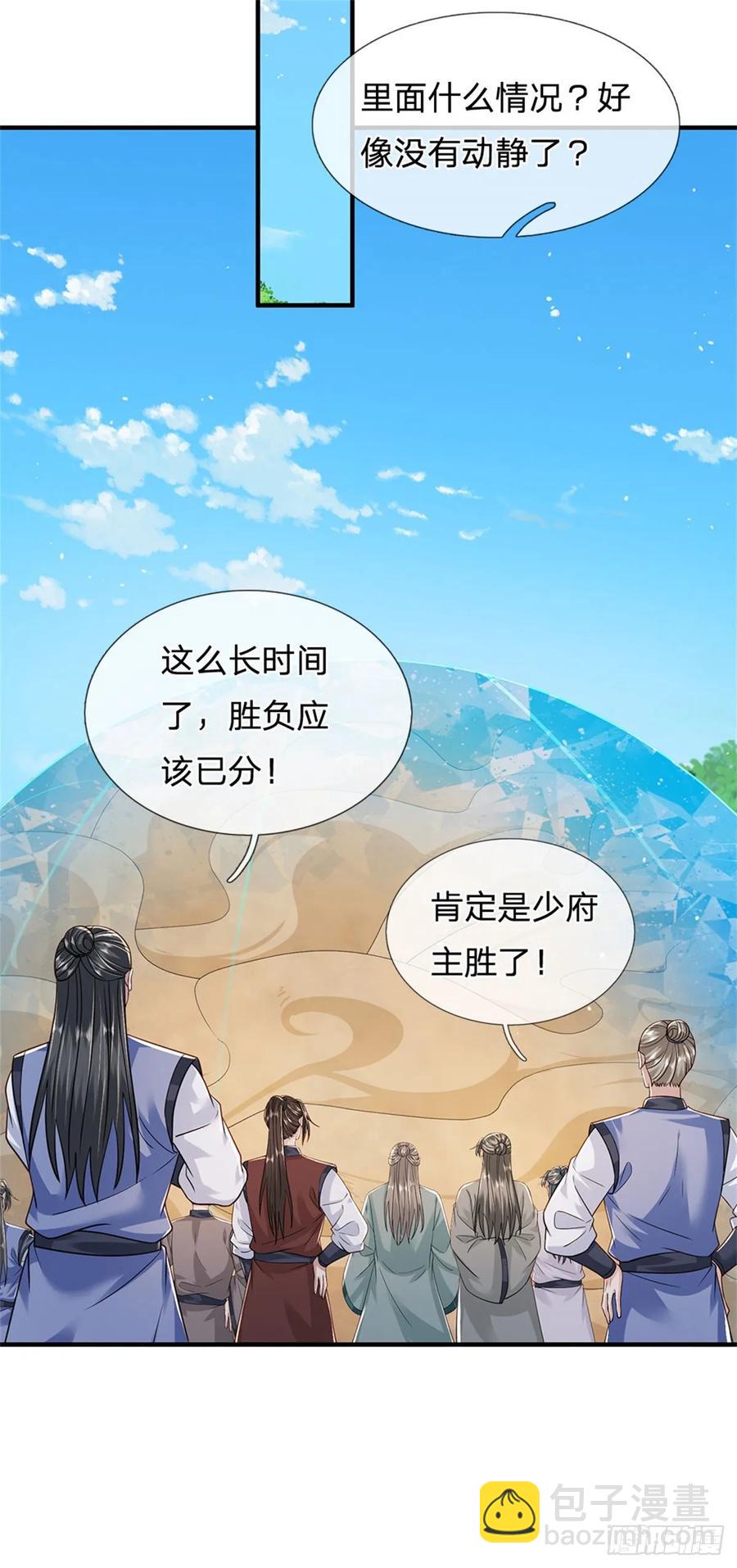 我從諸天萬界歸來 - 第279話 恩怨了結 - 4