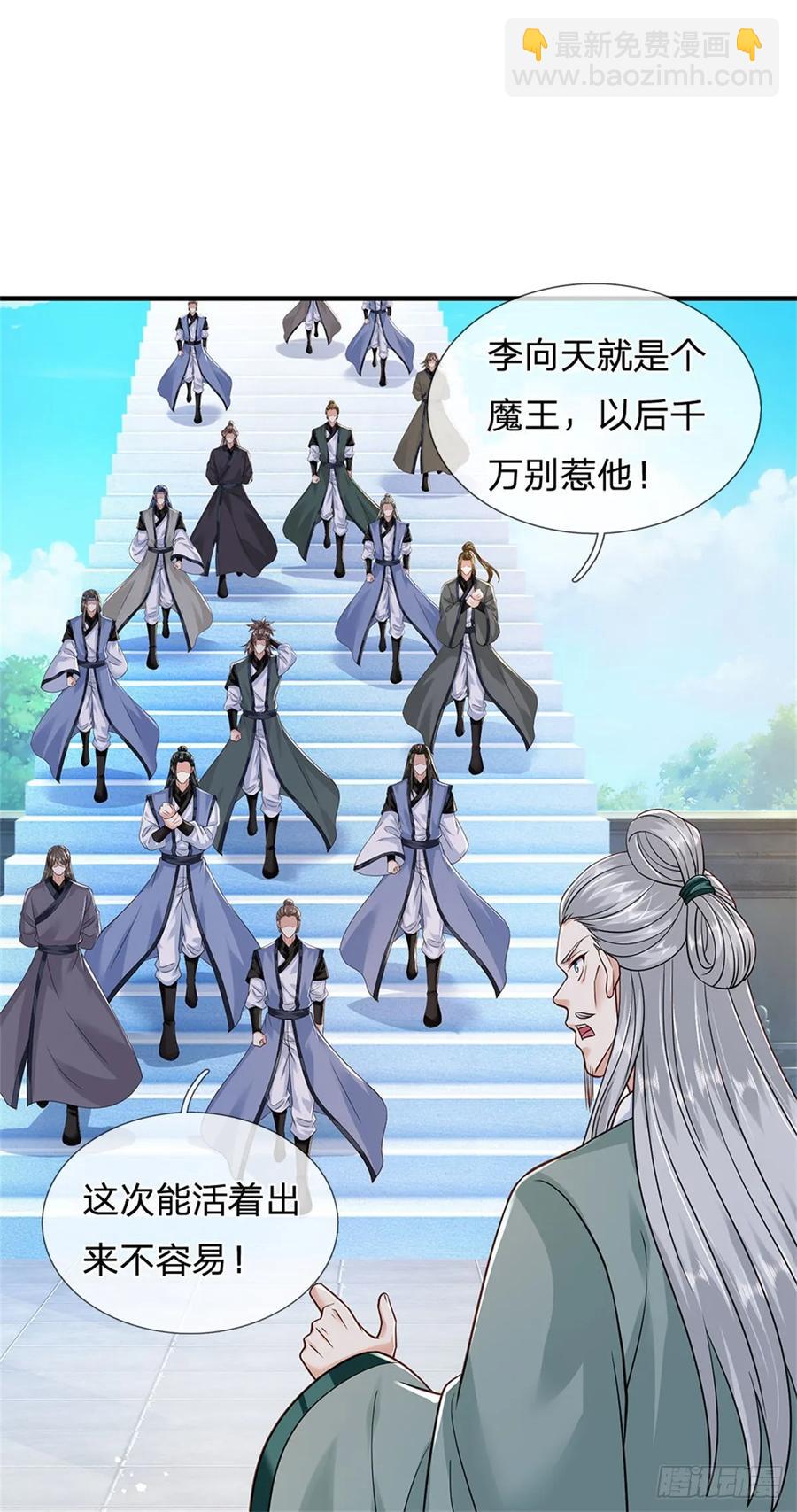 我從諸天萬界歸來 - 第281話 都出去吧 - 6