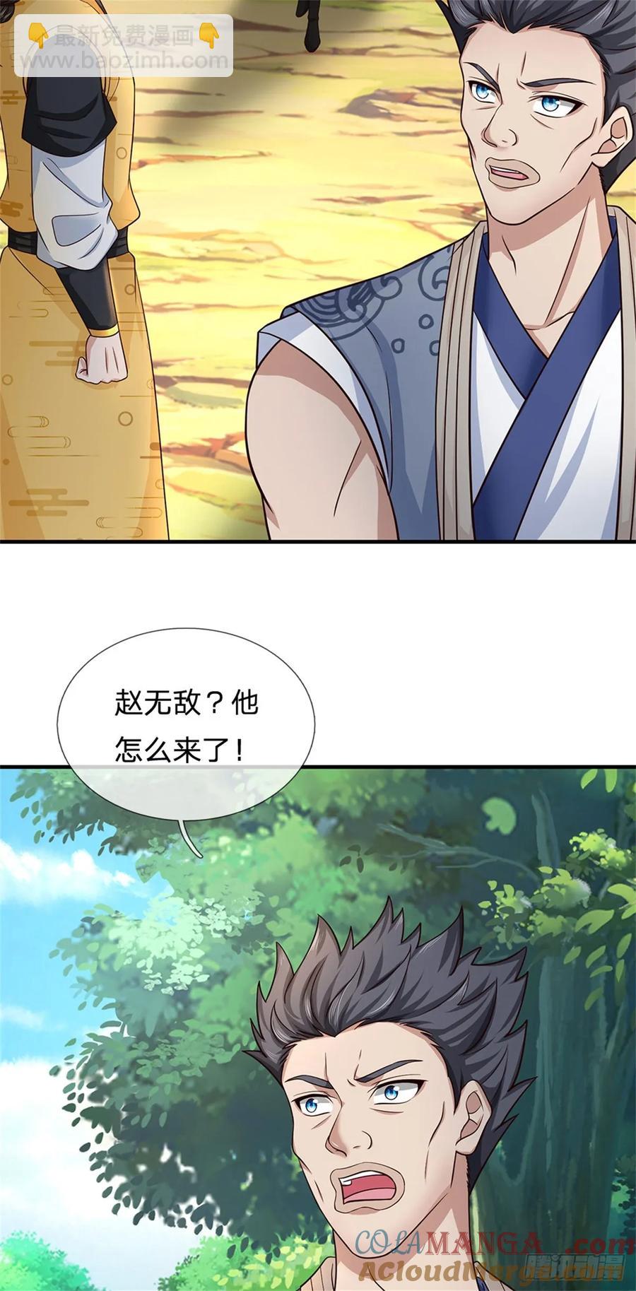 我從諸天萬界歸來 - 第281話 都出去吧 - 1