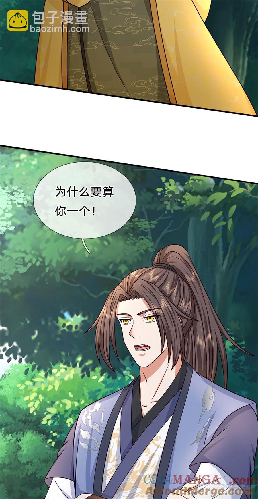 我從諸天萬界歸來 - 第281話 都出去吧 - 3