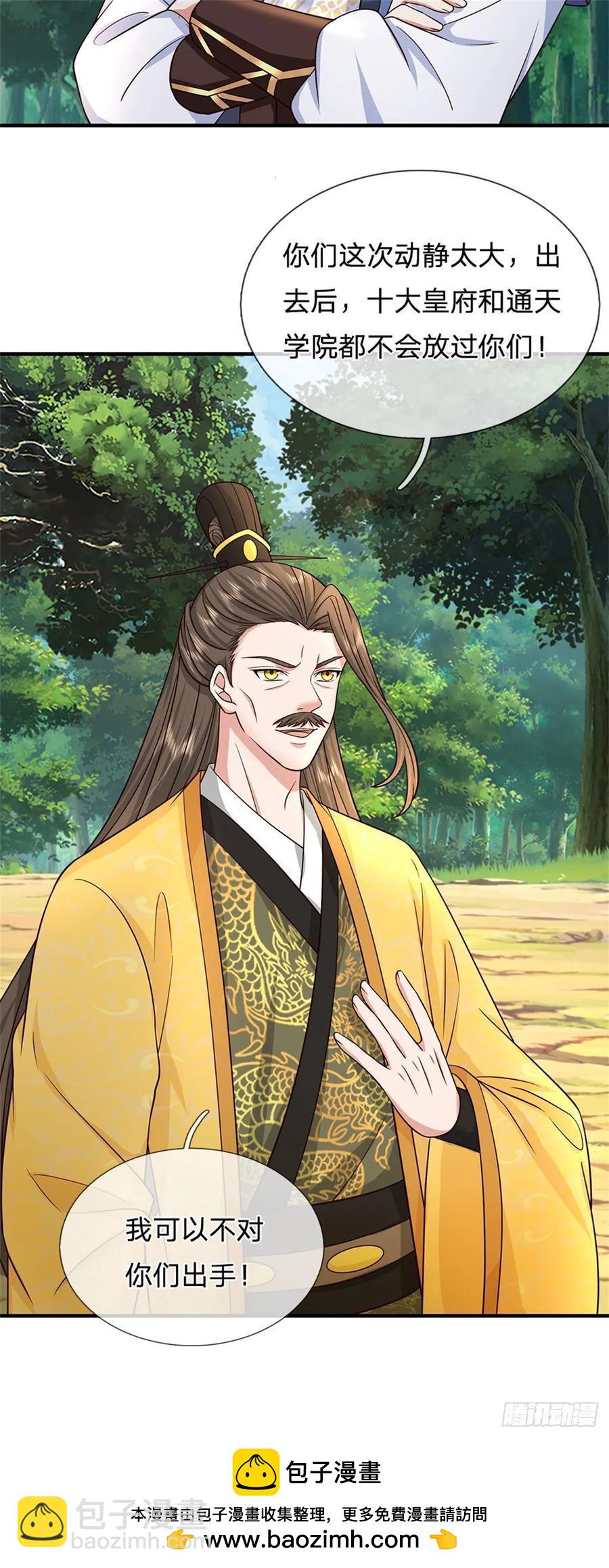 我從諸天萬界歸來 - 第281話 都出去吧 - 4