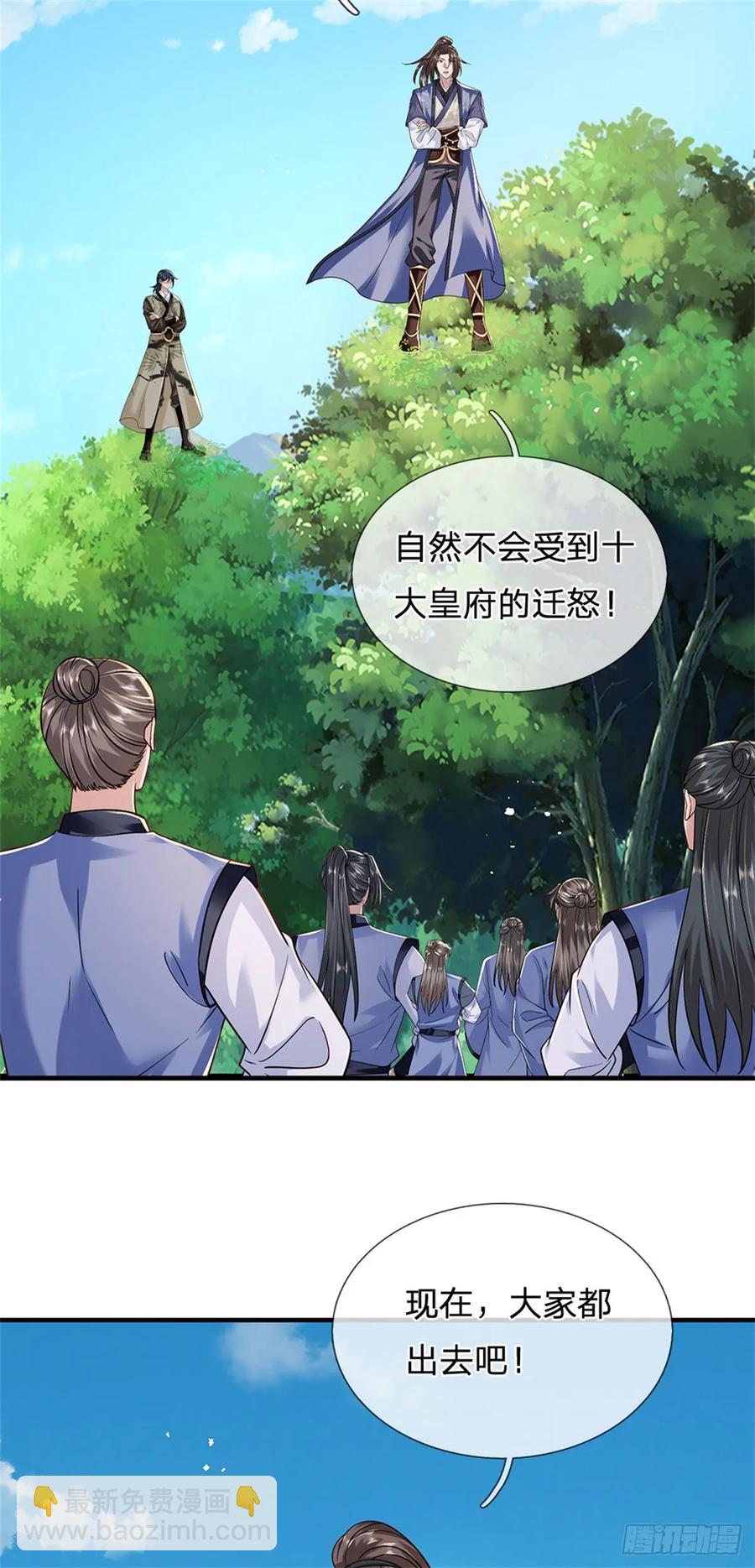 我從諸天萬界歸來 - 第281話 都出去吧 - 2