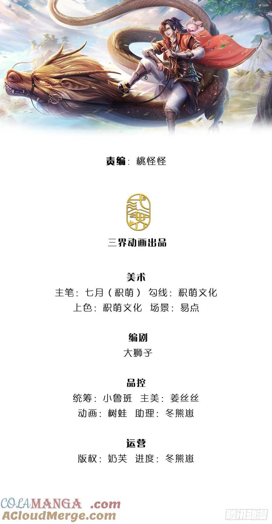 我從諸天萬界歸來 - 第282話 站我這邊 - 1