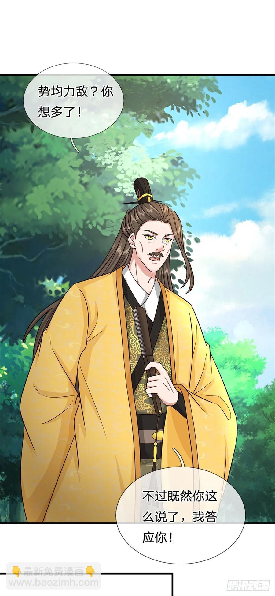 我從諸天萬界歸來 - 第282話 站我這邊 - 4