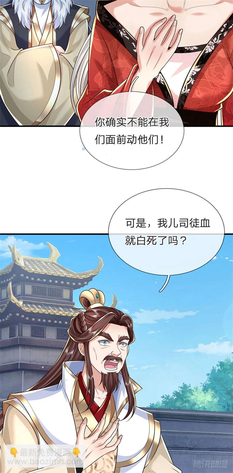 我從諸天萬界歸來 - 第282話 站我這邊 - 2