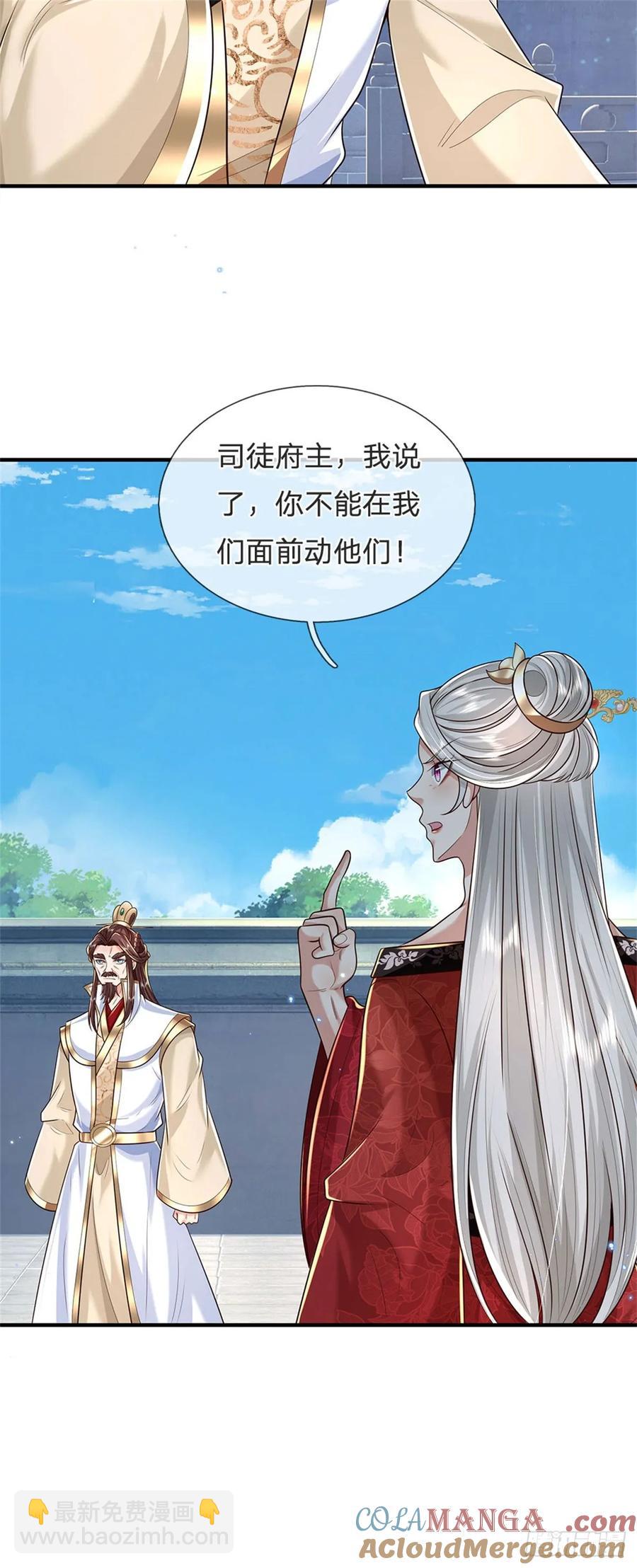 我從諸天萬界歸來 - 第282話 站我這邊 - 3