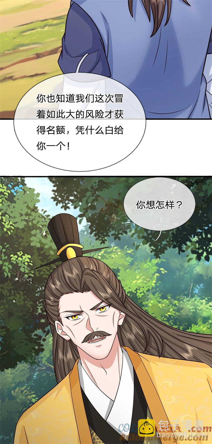 我從諸天萬界歸來 - 第282話 站我這邊 - 3