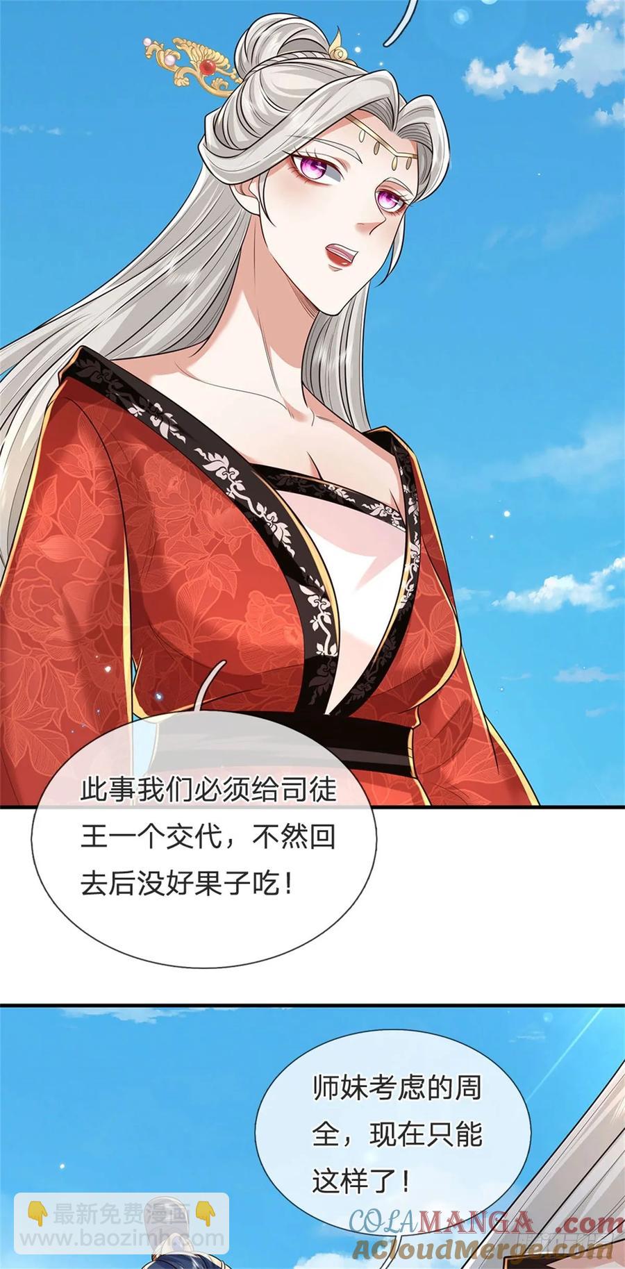 我從諸天萬界歸來 - 第282話 站我這邊 - 3