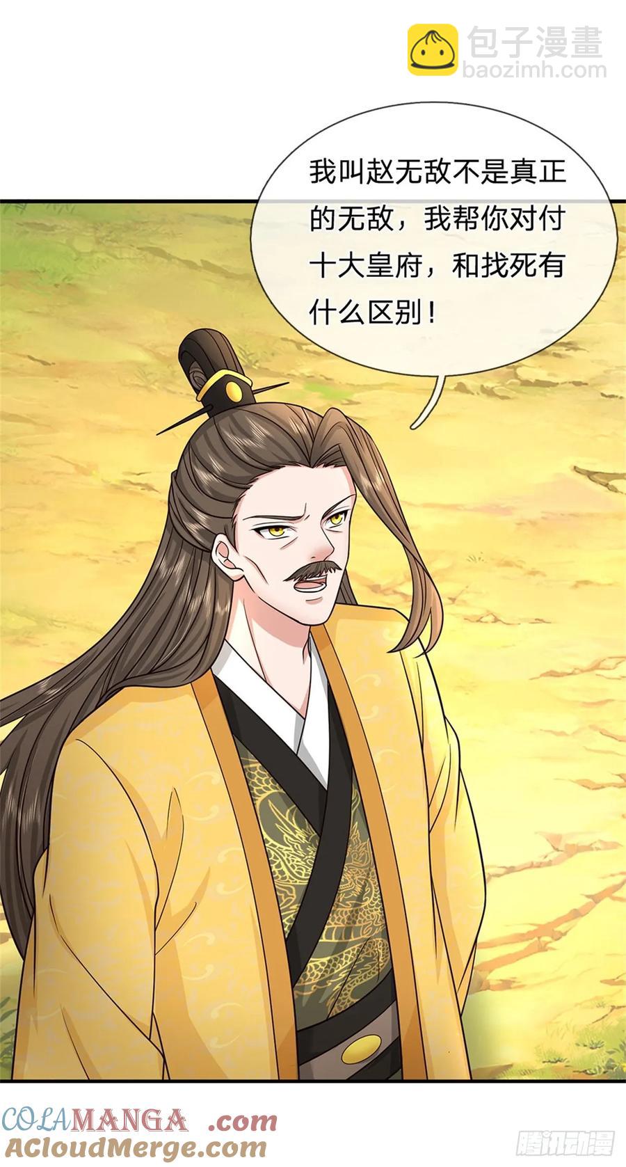 我從諸天萬界歸來 - 第282話 站我這邊 - 1