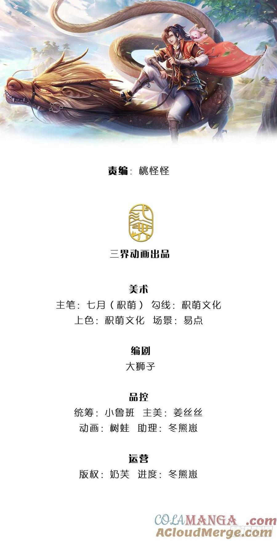 我從諸天萬界歸來 - 第284話 動靜太大 - 1