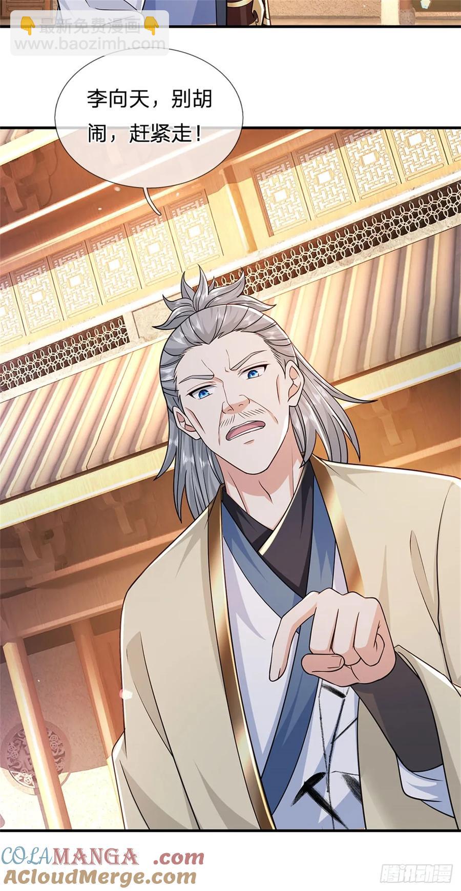 我從諸天萬界歸來 - 第284話 動靜太大 - 1