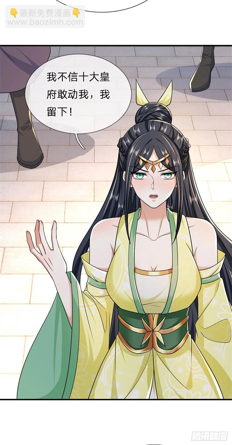 我從諸天萬界歸來 - 第284話 動靜太大 - 2