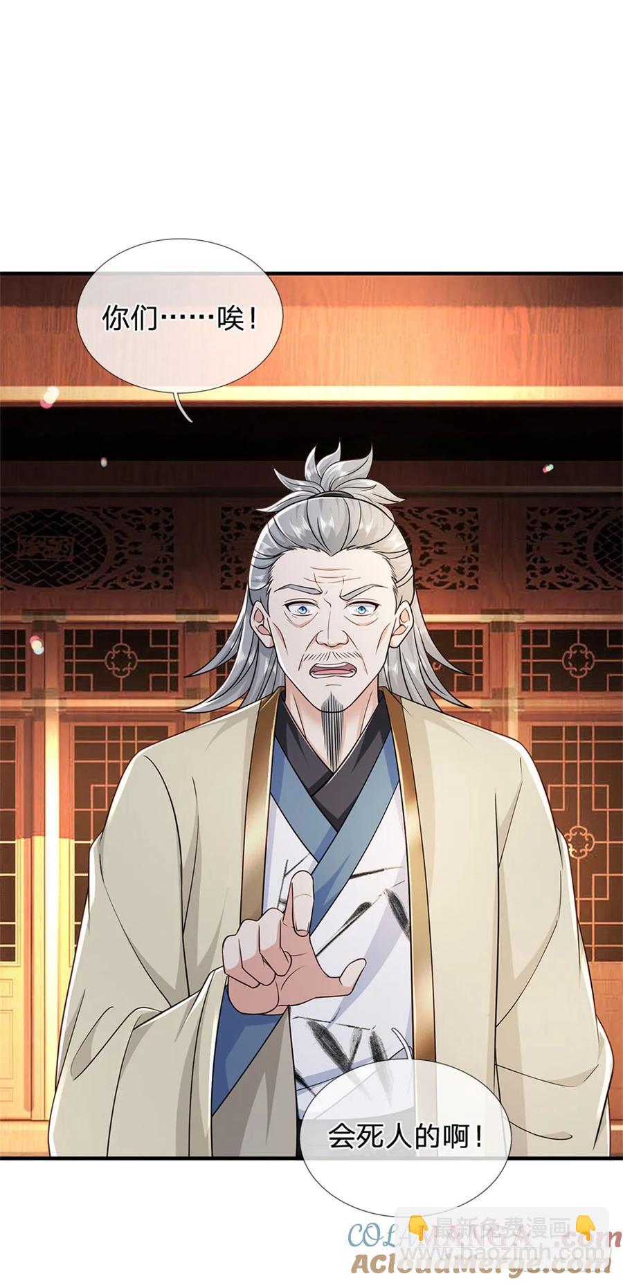 我從諸天萬界歸來 - 第284話 動靜太大 - 5