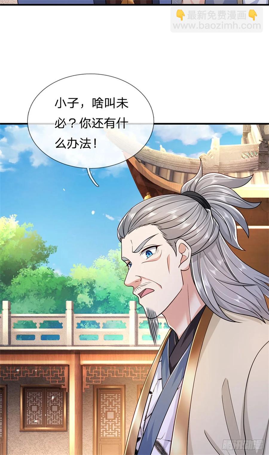 我從諸天萬界歸來 - 第284話 動靜太大 - 2