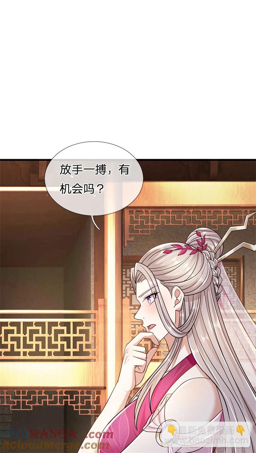 我從諸天萬界歸來 - 第284話 動靜太大 - 5