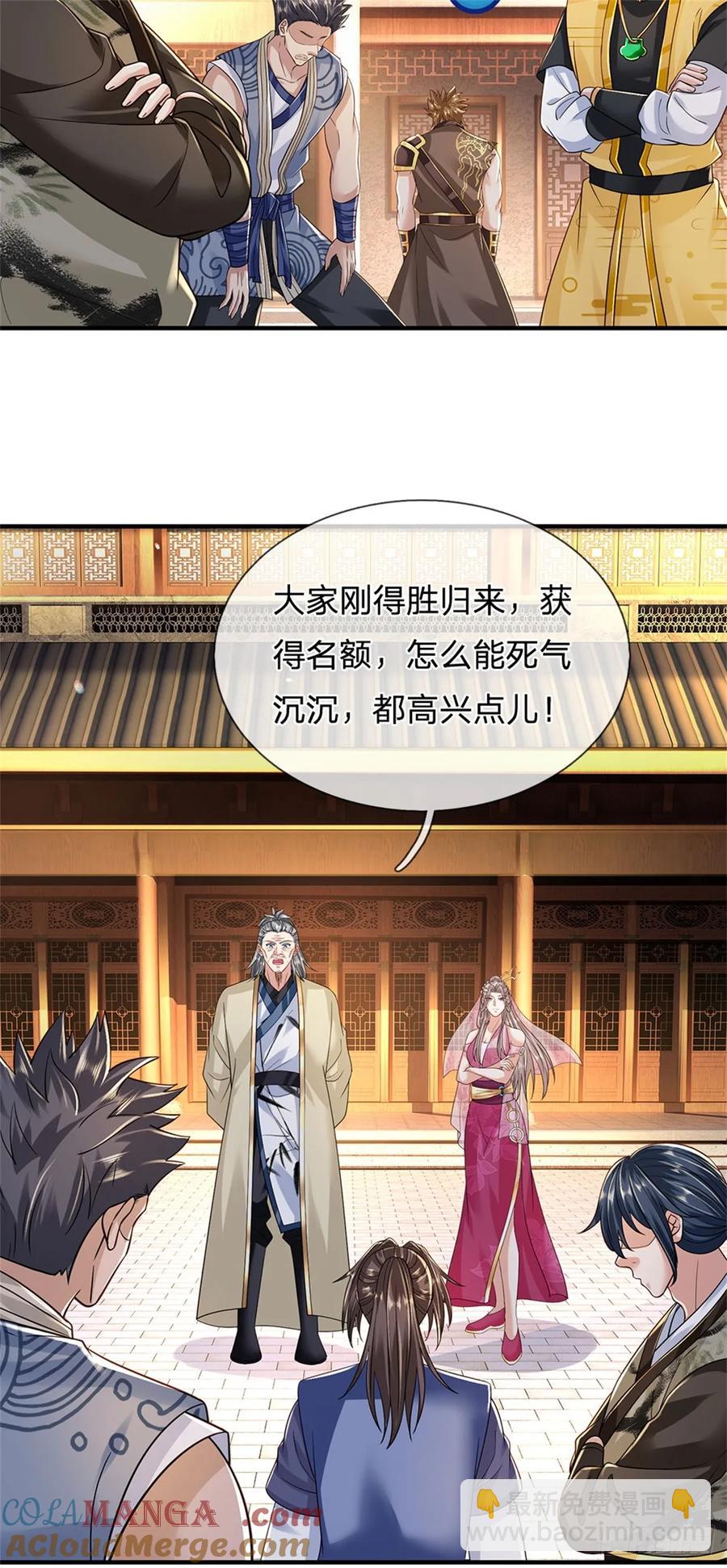 我從諸天萬界歸來 - 第284話 動靜太大 - 3