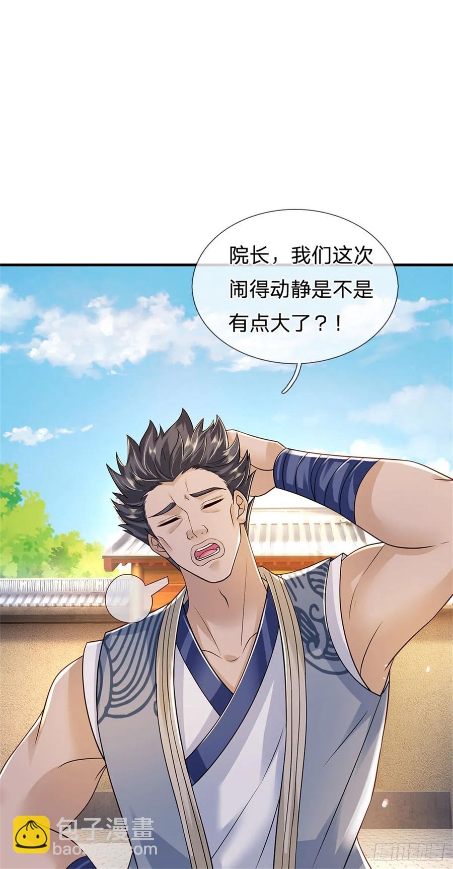 我從諸天萬界歸來 - 第284話 動靜太大 - 4