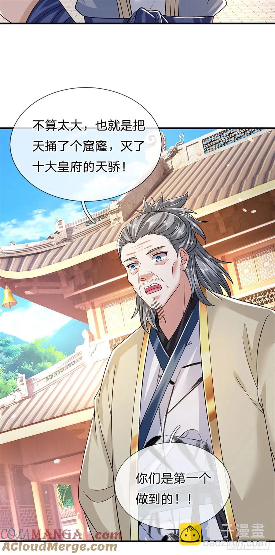 我從諸天萬界歸來 - 第284話 動靜太大 - 5